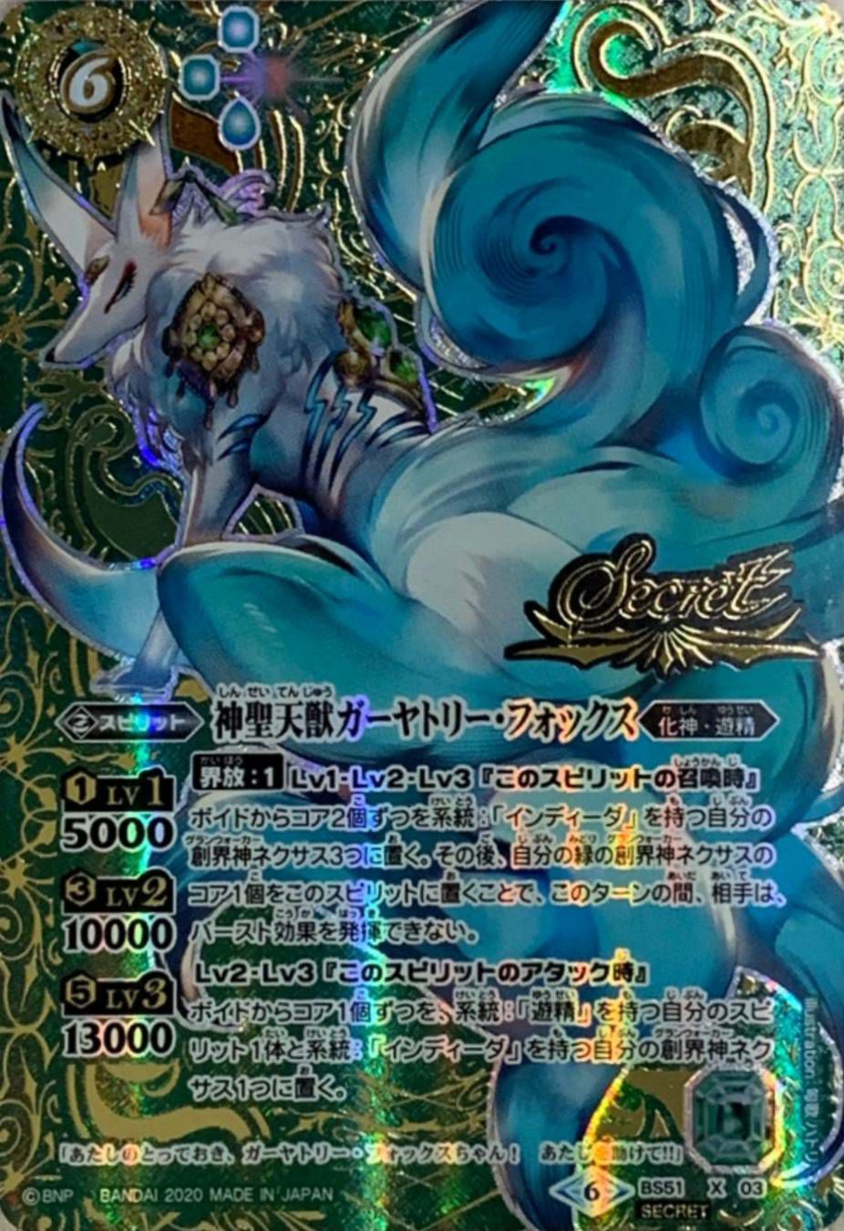 最安値 バトスピ デストロイア シークレット 楽天市場】バトルスピリッツ デストロイアの通販