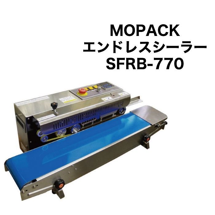 ベルトシーラー ベルト