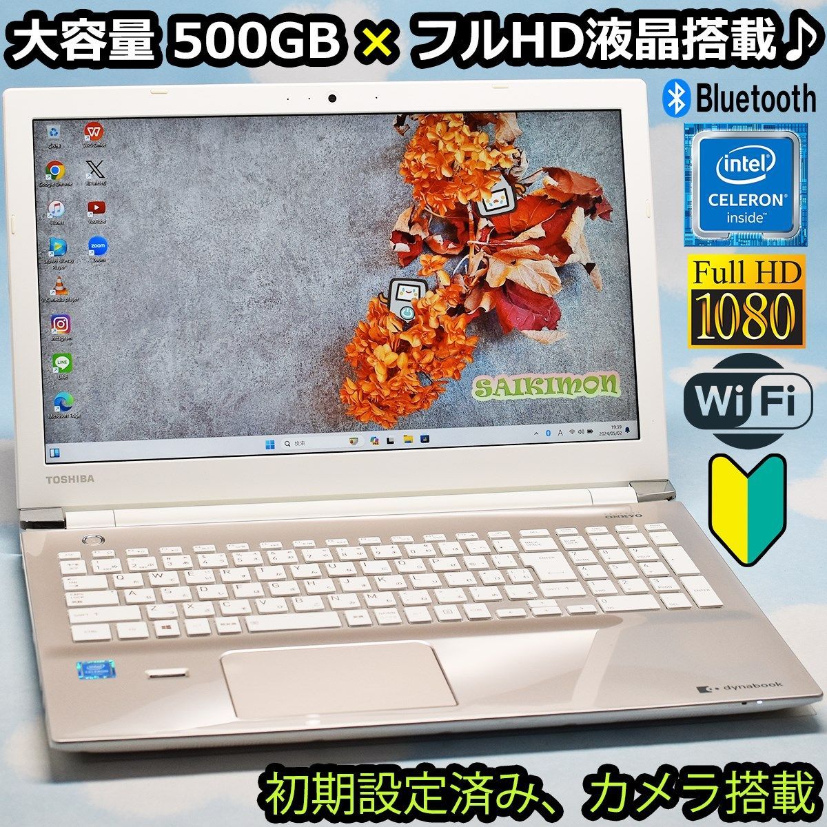 東芝 第7世代 フルHD Bluetooth、カメラ、マイク、大容量HDD 500GB搭載 