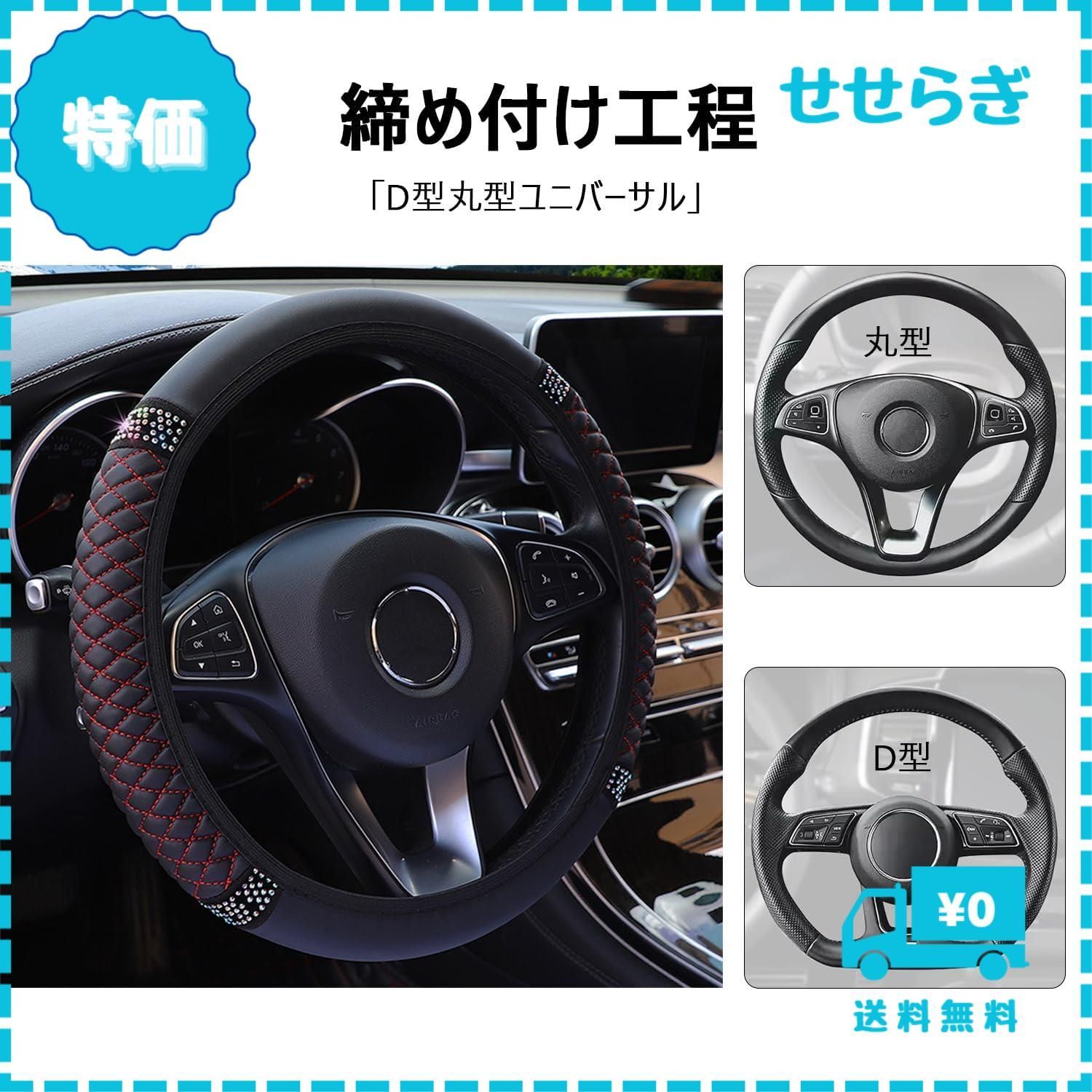 Amazon | ハンドルカバー カラフルな豪華な弾性車のハンドル