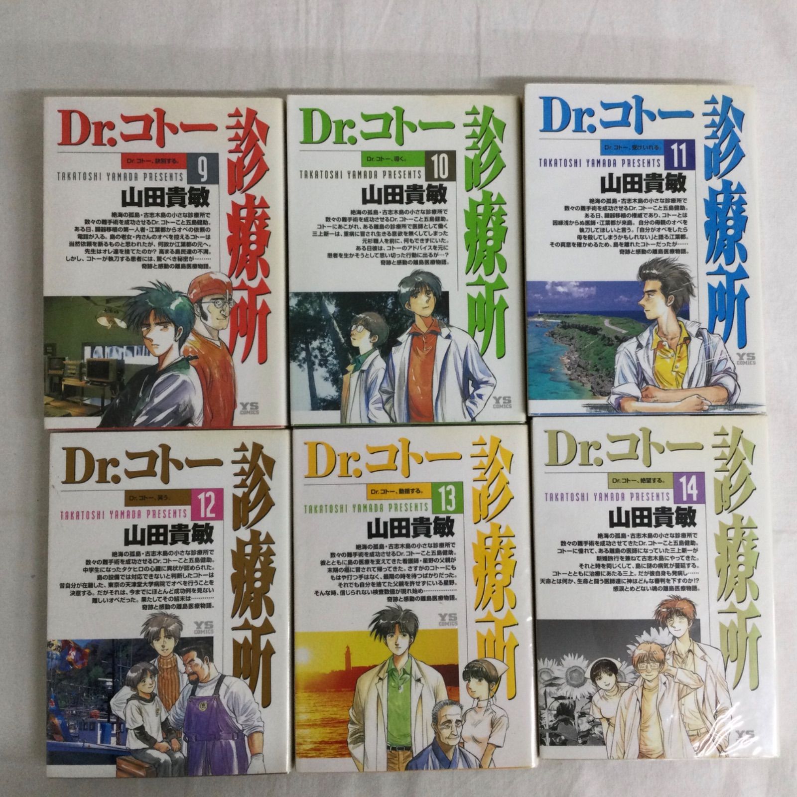Dr.コトー診療所　ポストカード Dr.コトー診療所 ポストカード - メルカリ