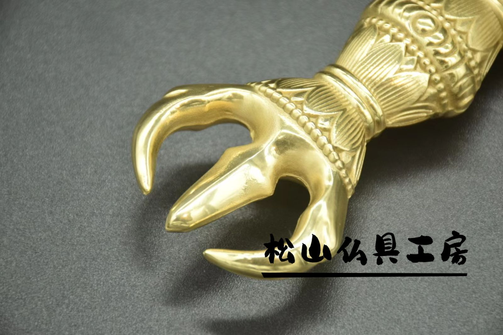 真鍮杖 苦い 2点セット☆密教法具☆筋彫り仏教密教法 真鍮杖 苦い 2点セット☆密教法具☆筋彫り仏教密教法