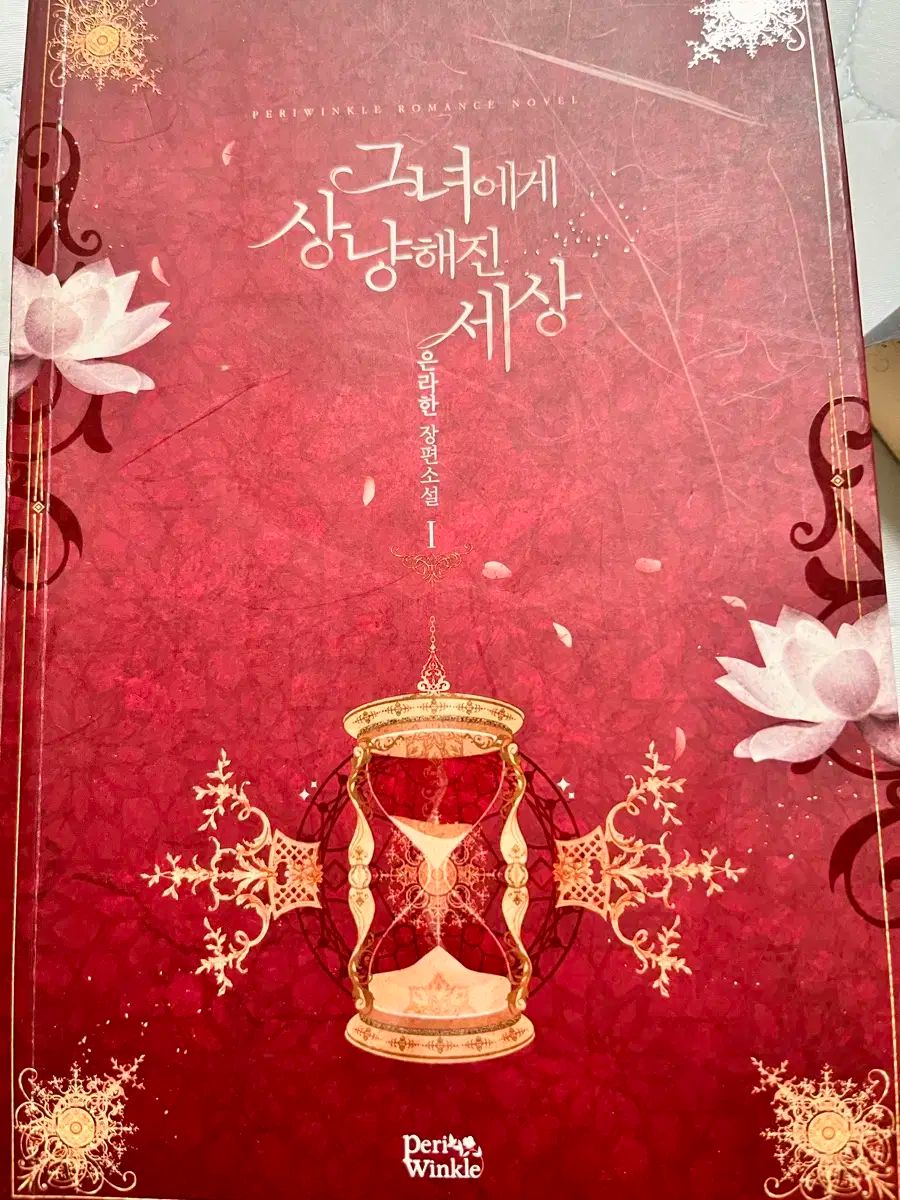 彼女に 親切に ザ・ワールド 4 巻 セット