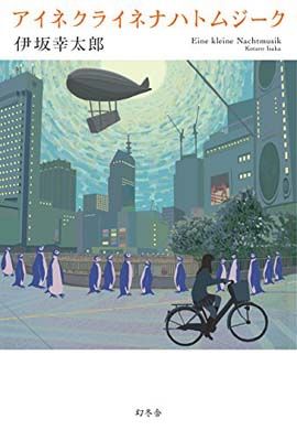 アイネクライネナハトムジーク 豪華版('19「アイネクライネナハトムジーク」製… Amazon.co.jp: アイネクライネナハトムジーク 豪華版Blu-ray