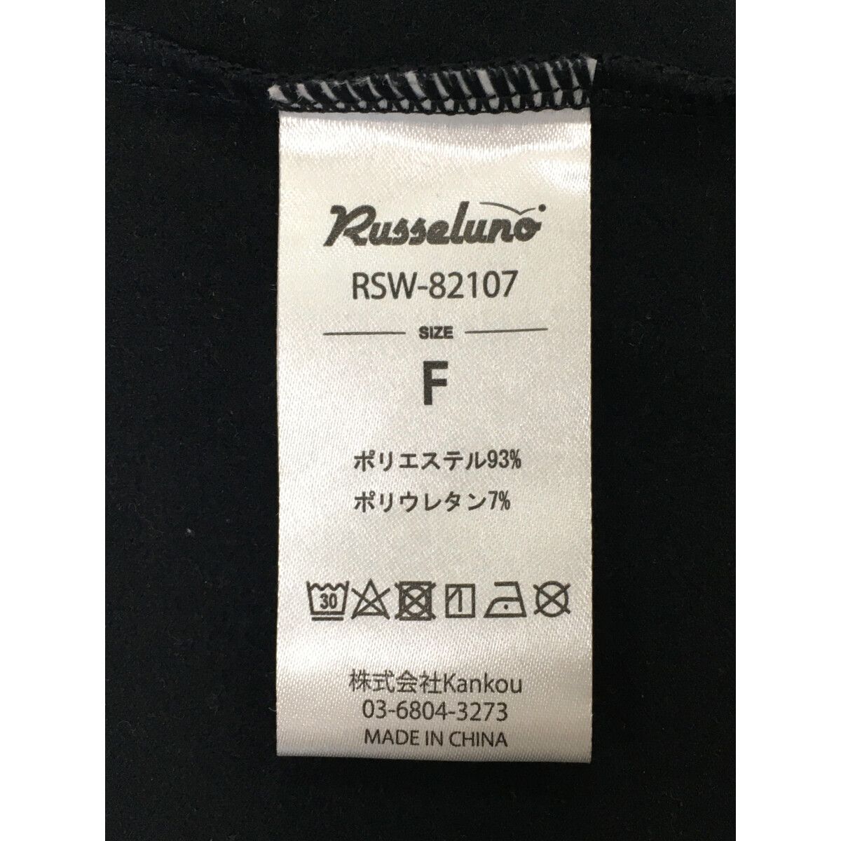 中古 レディース ラッセルノ RUSSELUNO 長袖シャツ フリー 黒 ブラック モックネック ハイネック 裏起毛 ルチャ - SALE半額