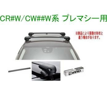 INNO キャリアセット エアロベース マツダ CR#W/CW##W系 プレマシー用【XS300/TR148/XB100/XB93】 - メルカリ