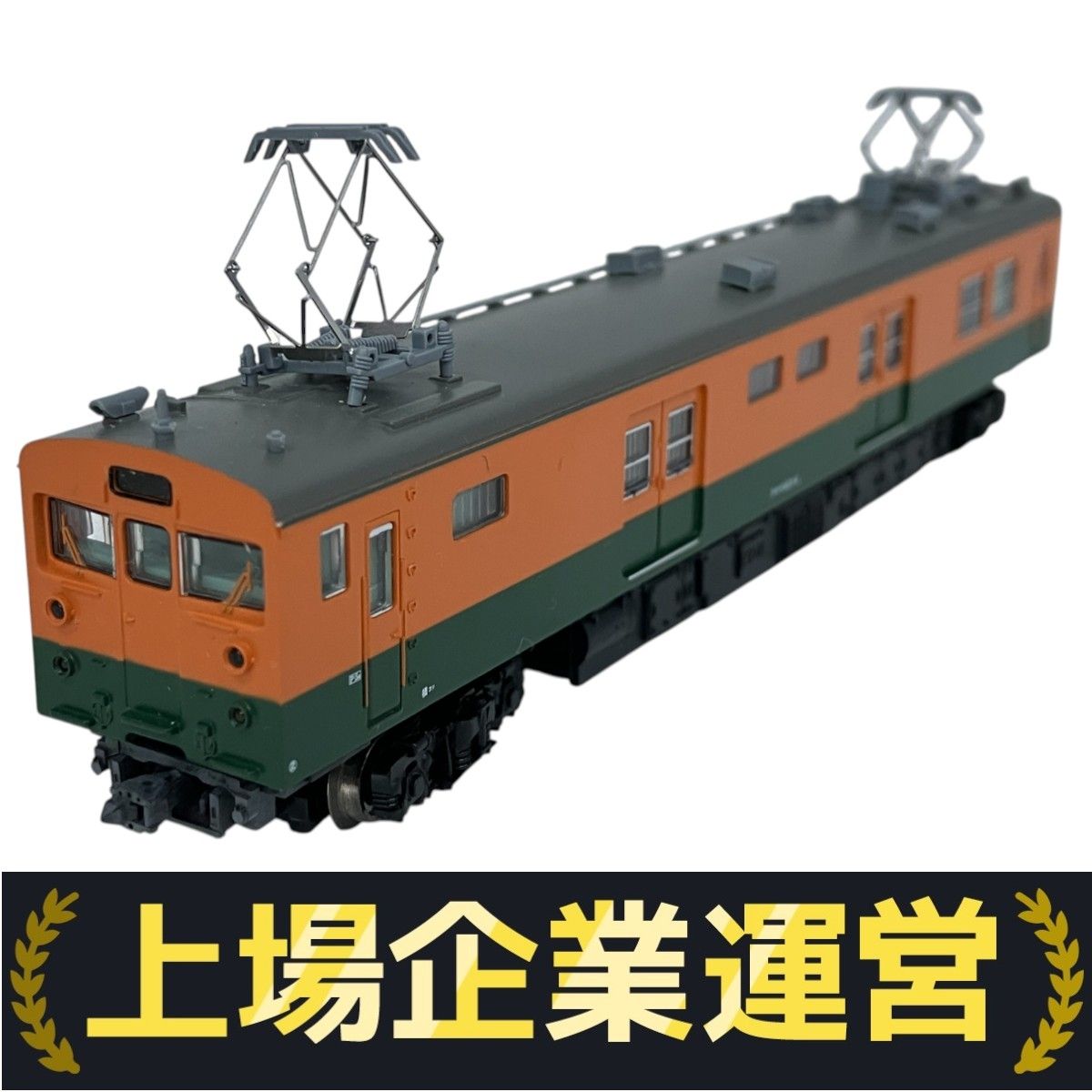 MICRO ACE A3288 クモヤ143-3番台 湘南色 ジャンクS10260579