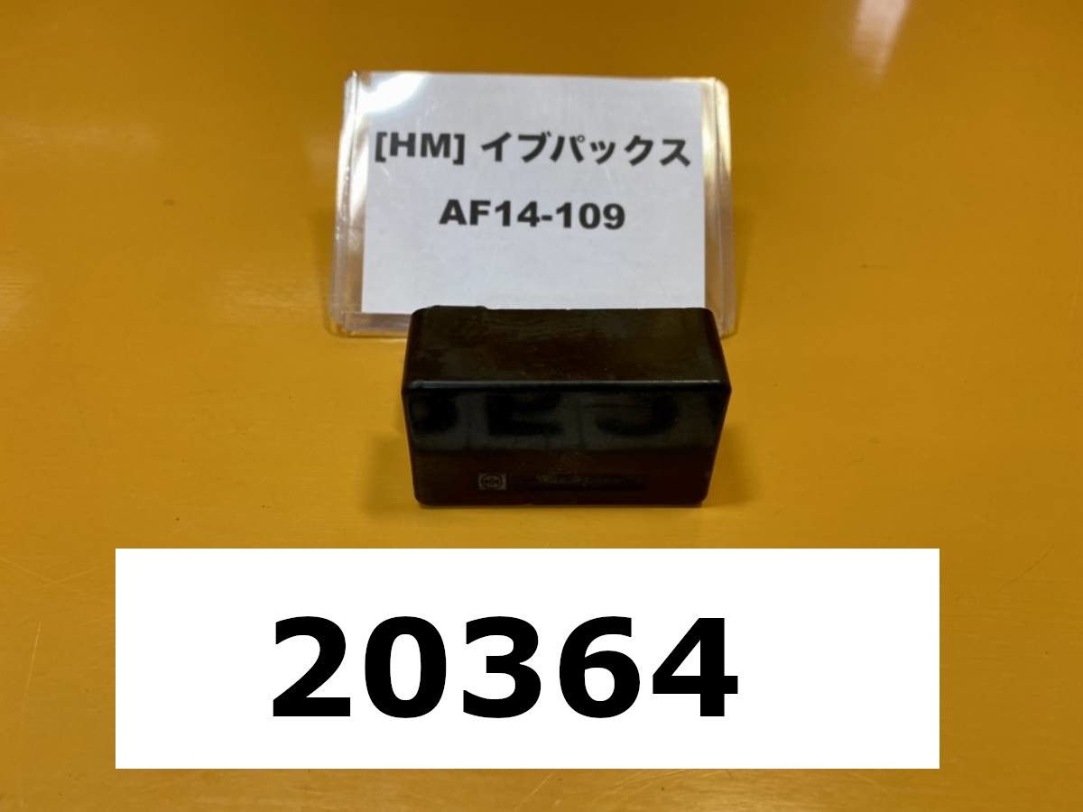 全国送料無料】20364-08535 ホンダ イブパックス AF14-109 純正CDI