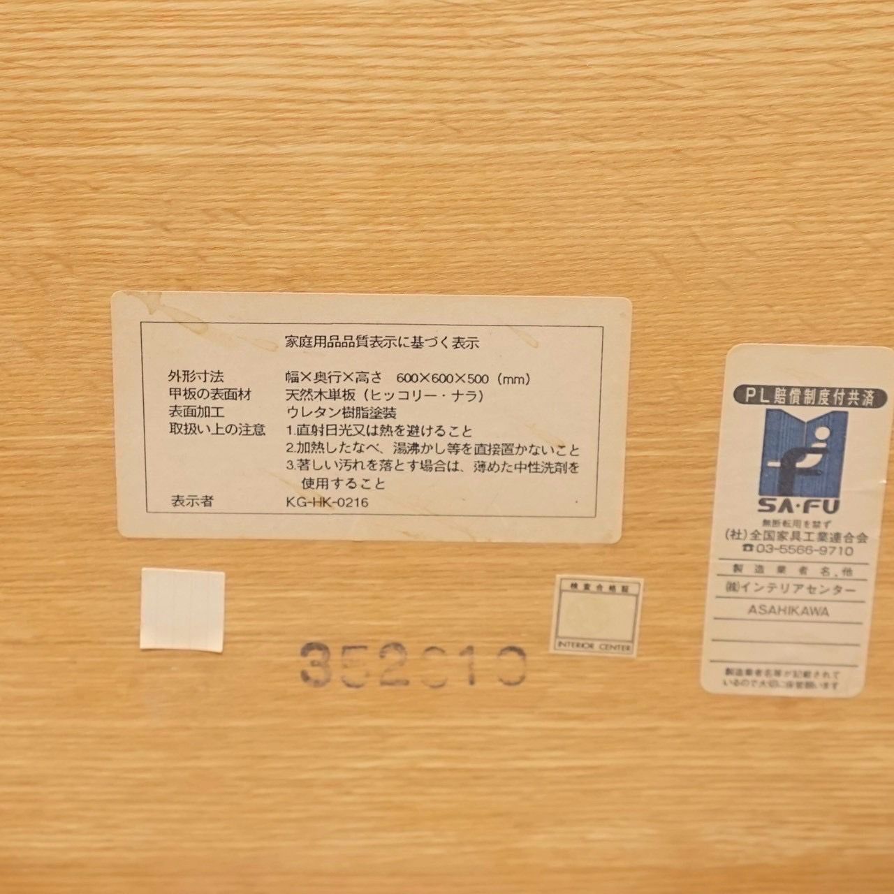 コーヒーテーブル