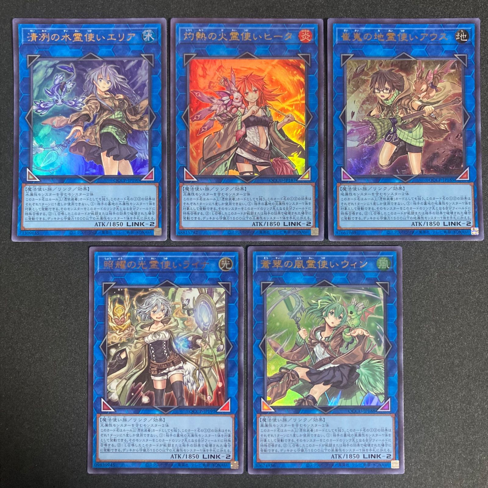 遊戯王 霊使いセット ウィン アウス エリア ライナ ヒータ リンク 