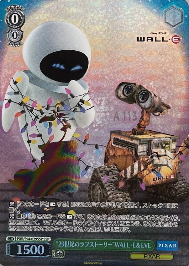 セール 登場から人気沸騰】 WALL・E&EVE ヴァイスシュヴァルツピクサー