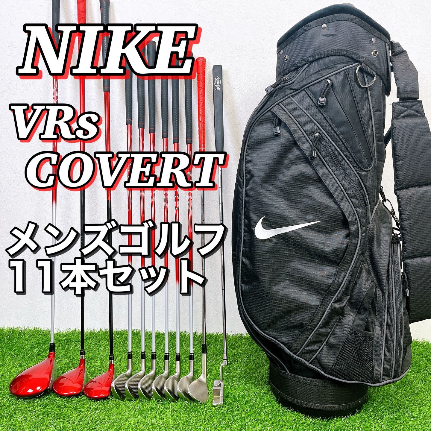 NIKE VRs COVERT | ナイキ コバート メンズゴルフクラブ11本セット 送料込み