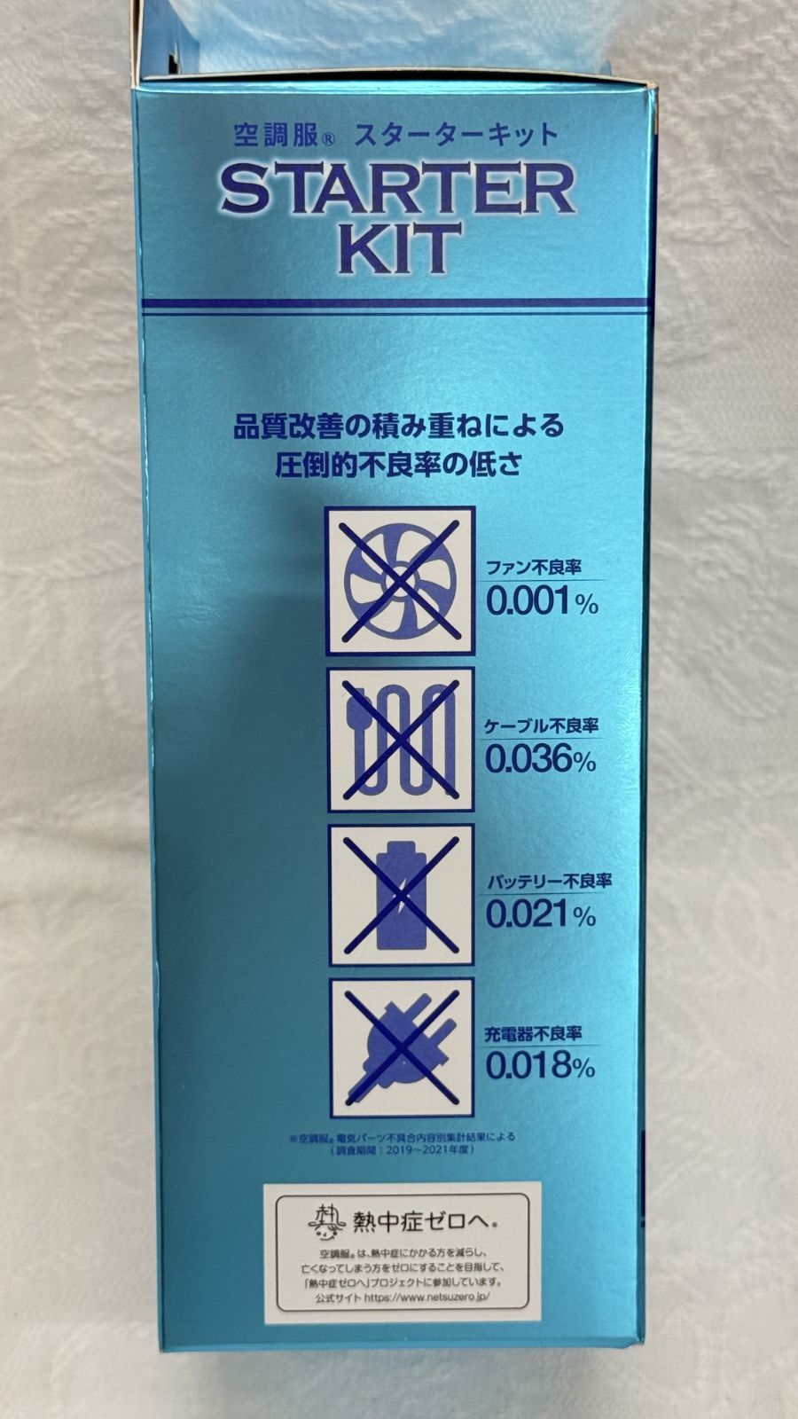 空調服 スターターキット SK23011 美品 安全用品コムの空調服® スターターキット 【2023年最新モデル