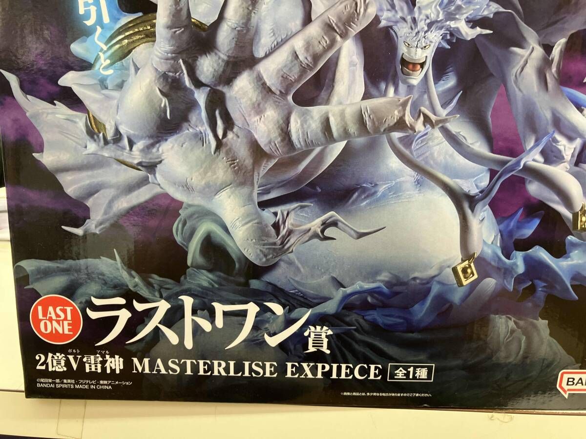 ラストワン賞 2億V雷神 MASTERLISE EXPIECE 一番くじ ワンピース
