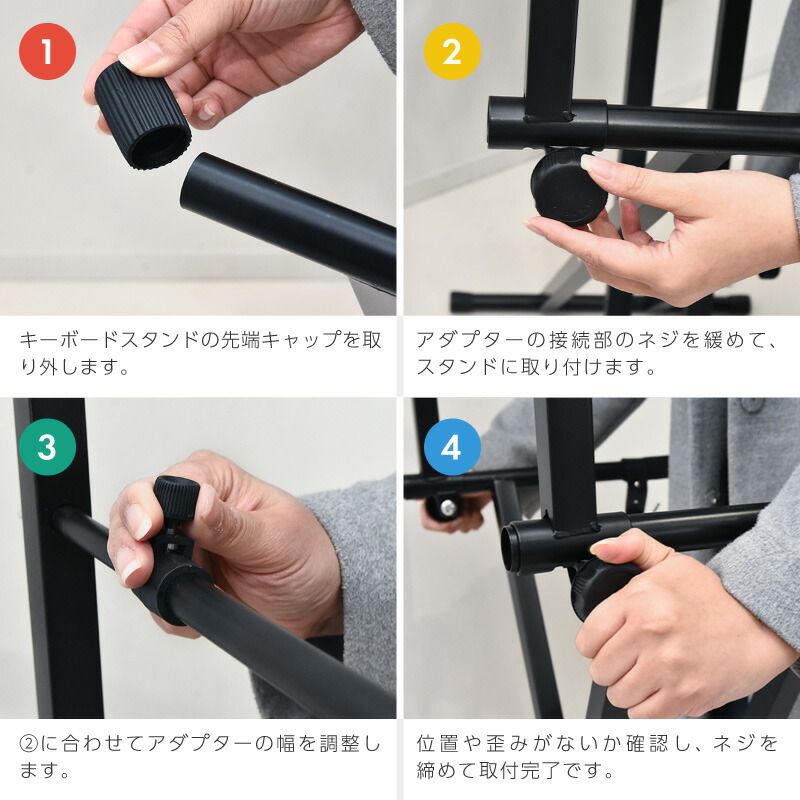 キーボードスタンド 2段 x型 アーム 拡張 拡張アダプター 耐荷重10kg