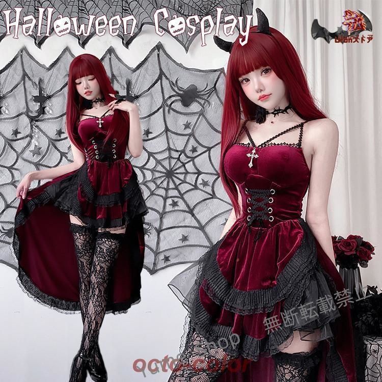 ♥ コスプレ 魔女 仮装 悪魔 デビル ワンピース ドレス 6点セット レディース 大人 女性ハロウィーン コスプレ 黒 ワインレッド ワンピース jshx12