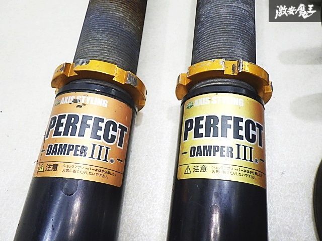 固着無し 抜け無し】AXIS STYLING PERFECT DAMPERⅢ ANH 10
