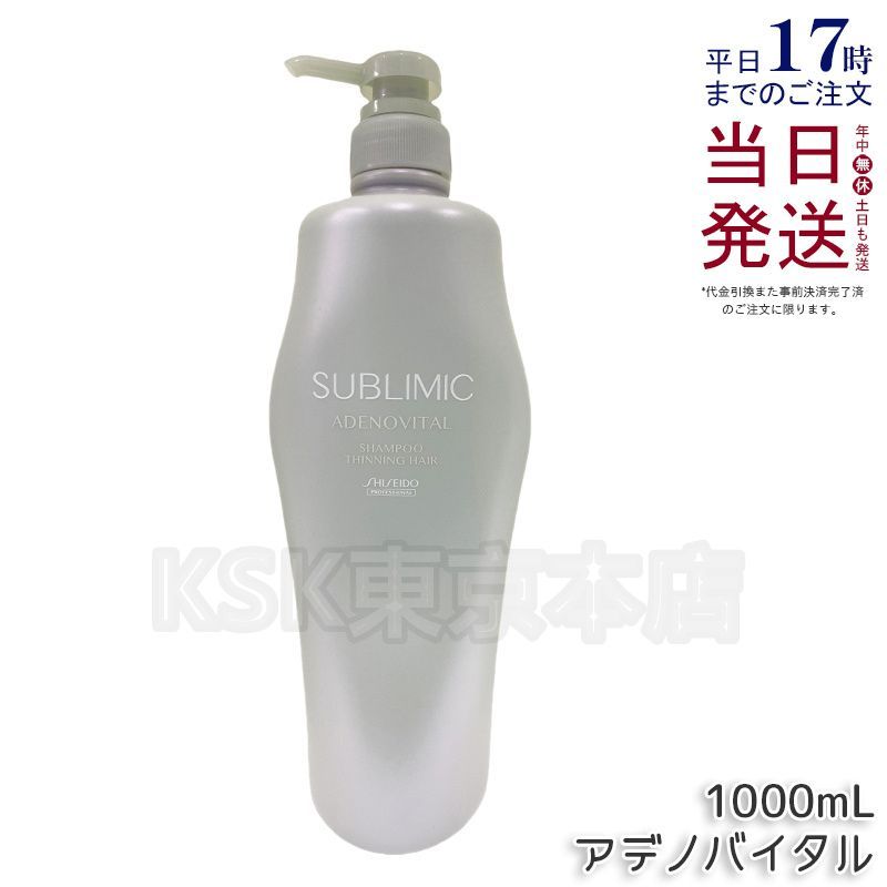 資生堂 トリトメント 1000ml×2本 セット】 シセイドウ 資生堂