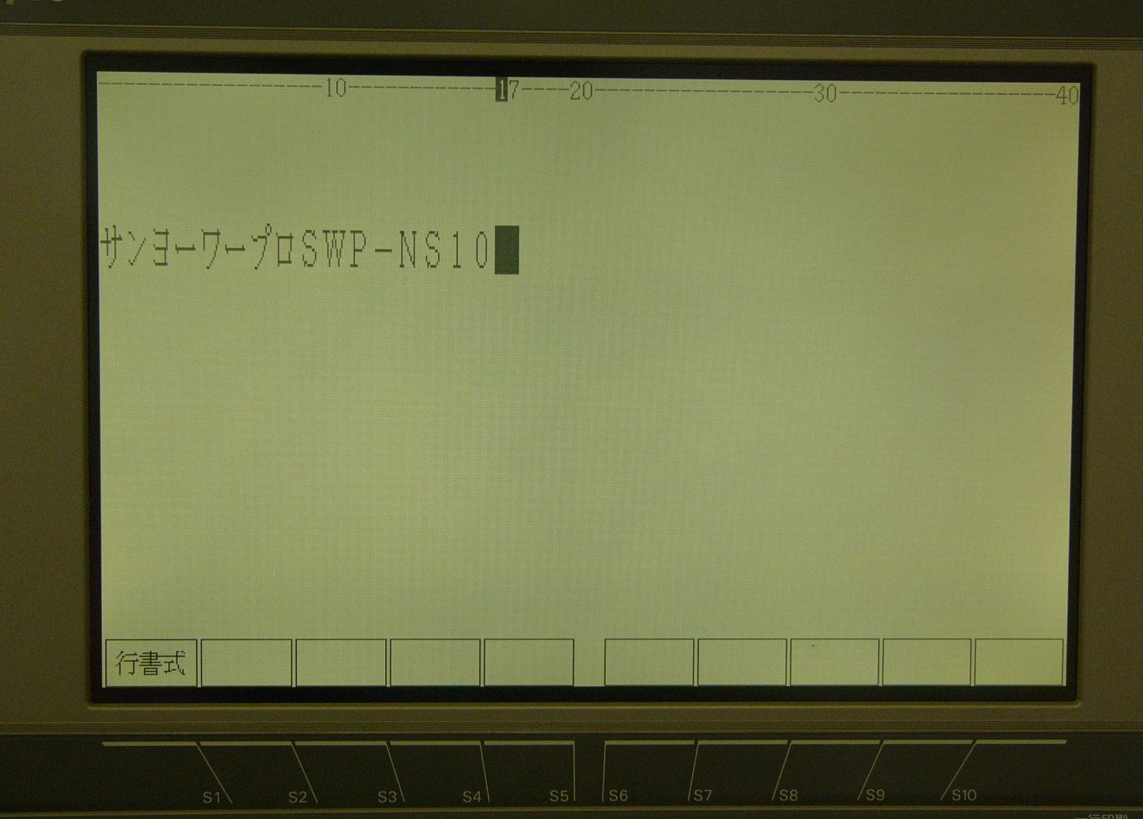 SANYOワープロ サンワード SWP-NS10 - メルカリ