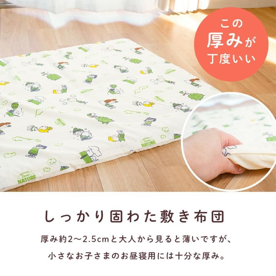 お昼寝布団