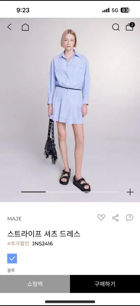 maje マージュ ストライプ シャツ ワンピース 青