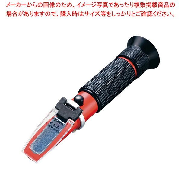 自動温度補正付 SK-100R