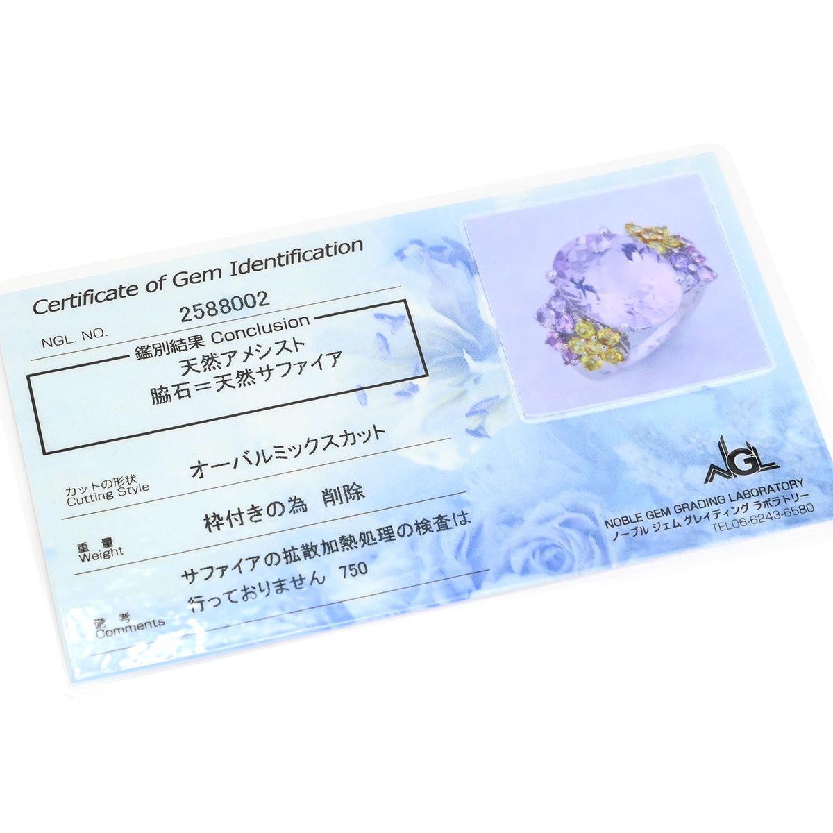 サファイア K18WG