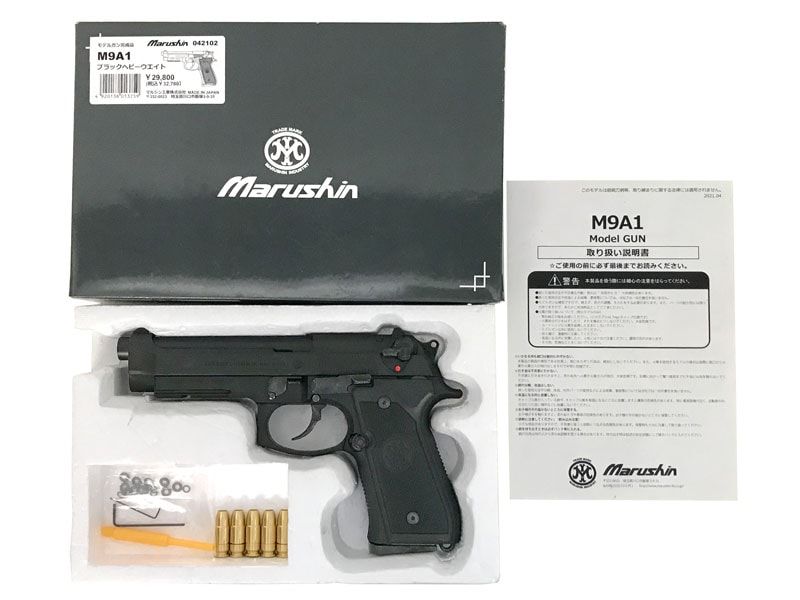 M9A1 ブラックヘビーウエイト（マルシン・M9 ブラックヘビーウエイト） マルシン 発火式モデルガン M9A1 ブラックヘビーウエイト 真鍮