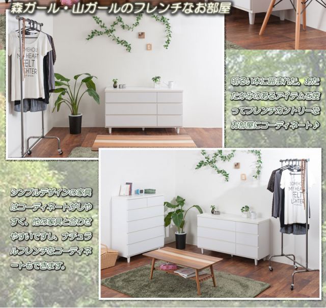 ホワイトチェスト