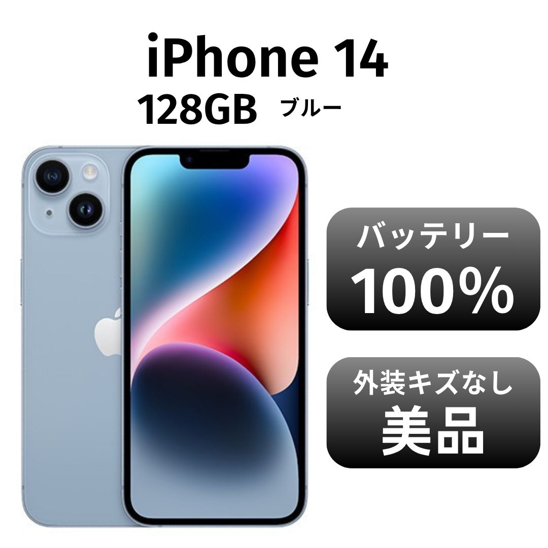 iPhone14 ブルー　128GB : Apple iPhone 14, 128GB, Blue - Unlocked (Renewed