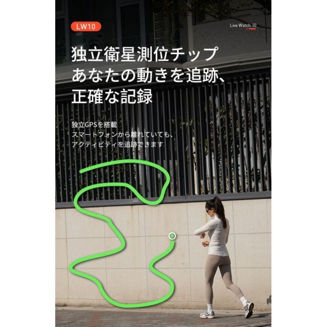 スマートウォッチ