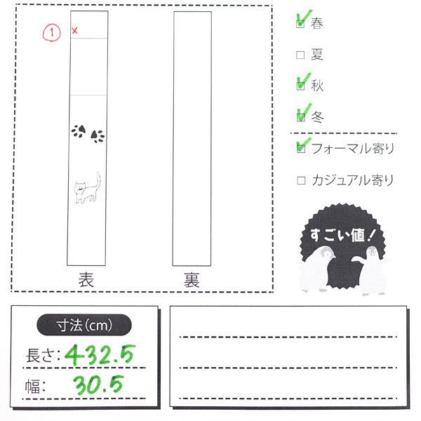 中古】すごい値！袋帯 京都 西陣 正絹 六通柄 金糸 ゴールド 金 辻が花