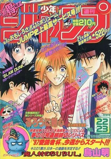 【まとめ売り】少年ジャンプ　1997年 希少】週刊少年ジャンプ 1996年・1997年まとめ売り - メルカリ