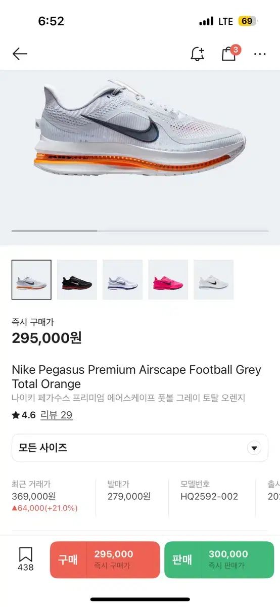 NIKE ナイキ ペガサス プレミアム フットボール グレー オレンジ 255