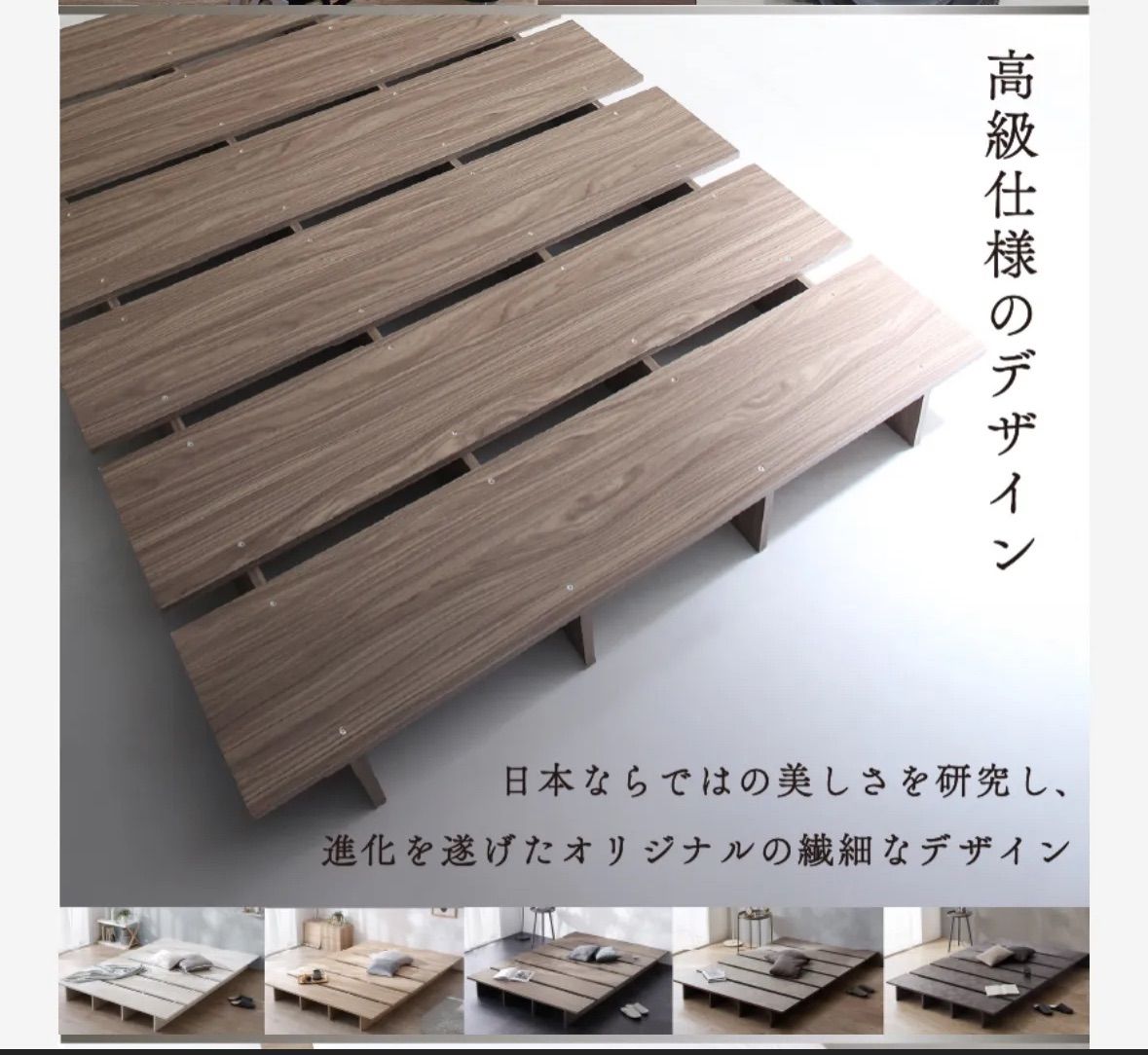 すのこ ステージ