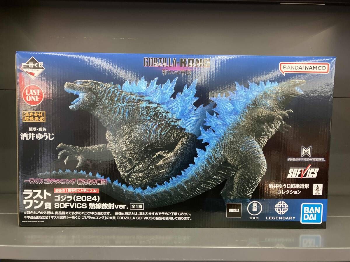 ラストワン賞 ゴジラ(2024) 熱線放射ver. SOFVICS 一番くじ