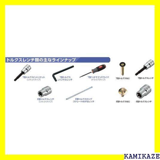 ☆便利_Z016 京都機械工具 KTC T型 トルクスレンチセット LTXH11 199