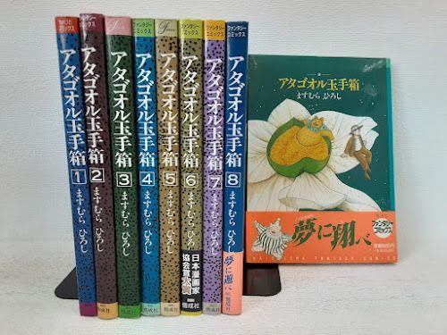 アタゴオル玉手箱　化粧箱入り　全巻セット Amazon.co.jp: アタゴオル玉手箱 全9巻セット : 本
