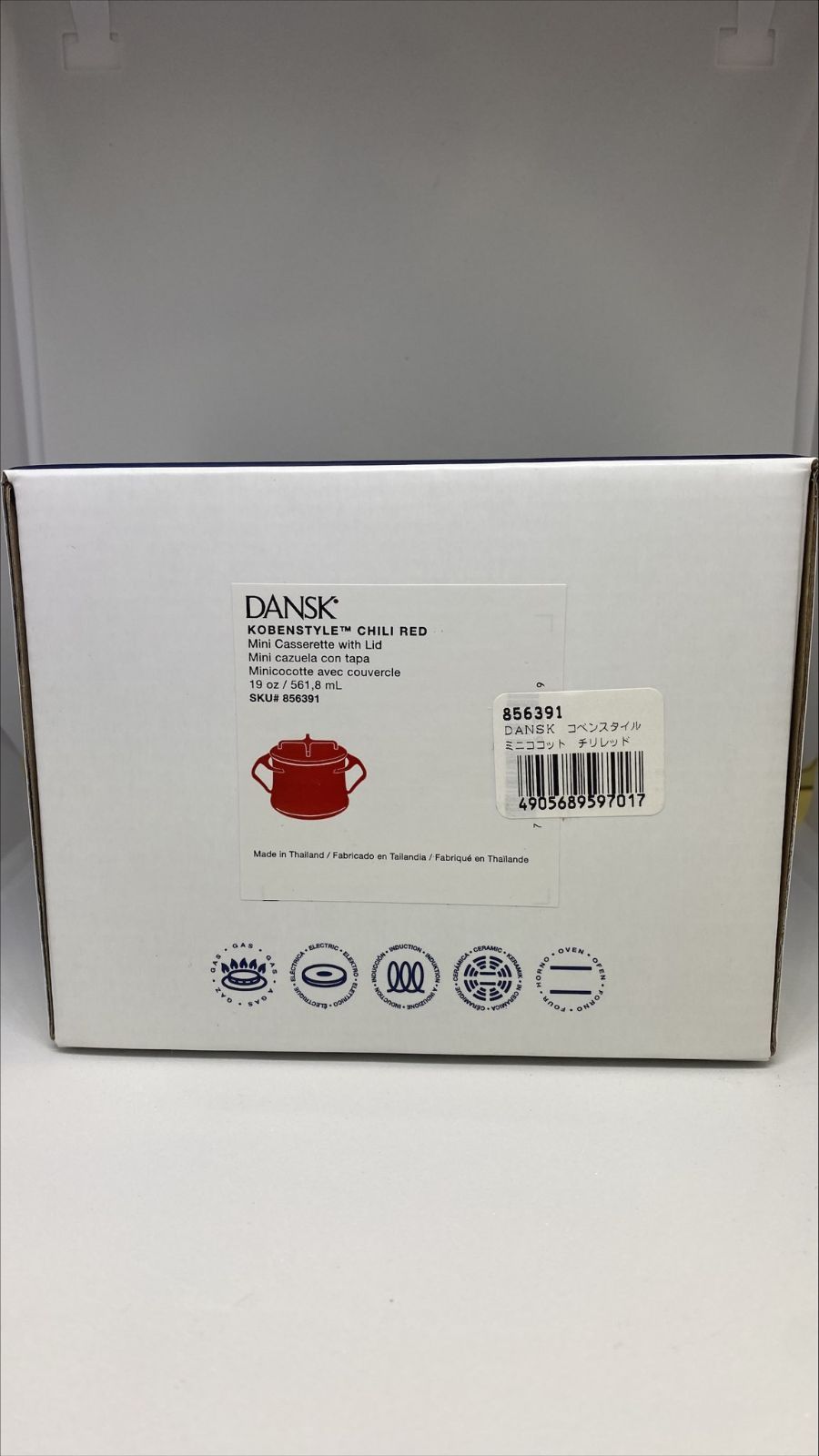 DANSK コベンスタイル ミニココット（チリレッド） 【公式通販】