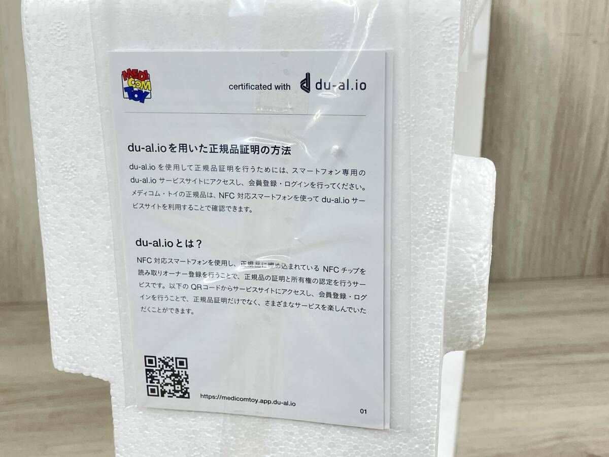 メディコム･トイ