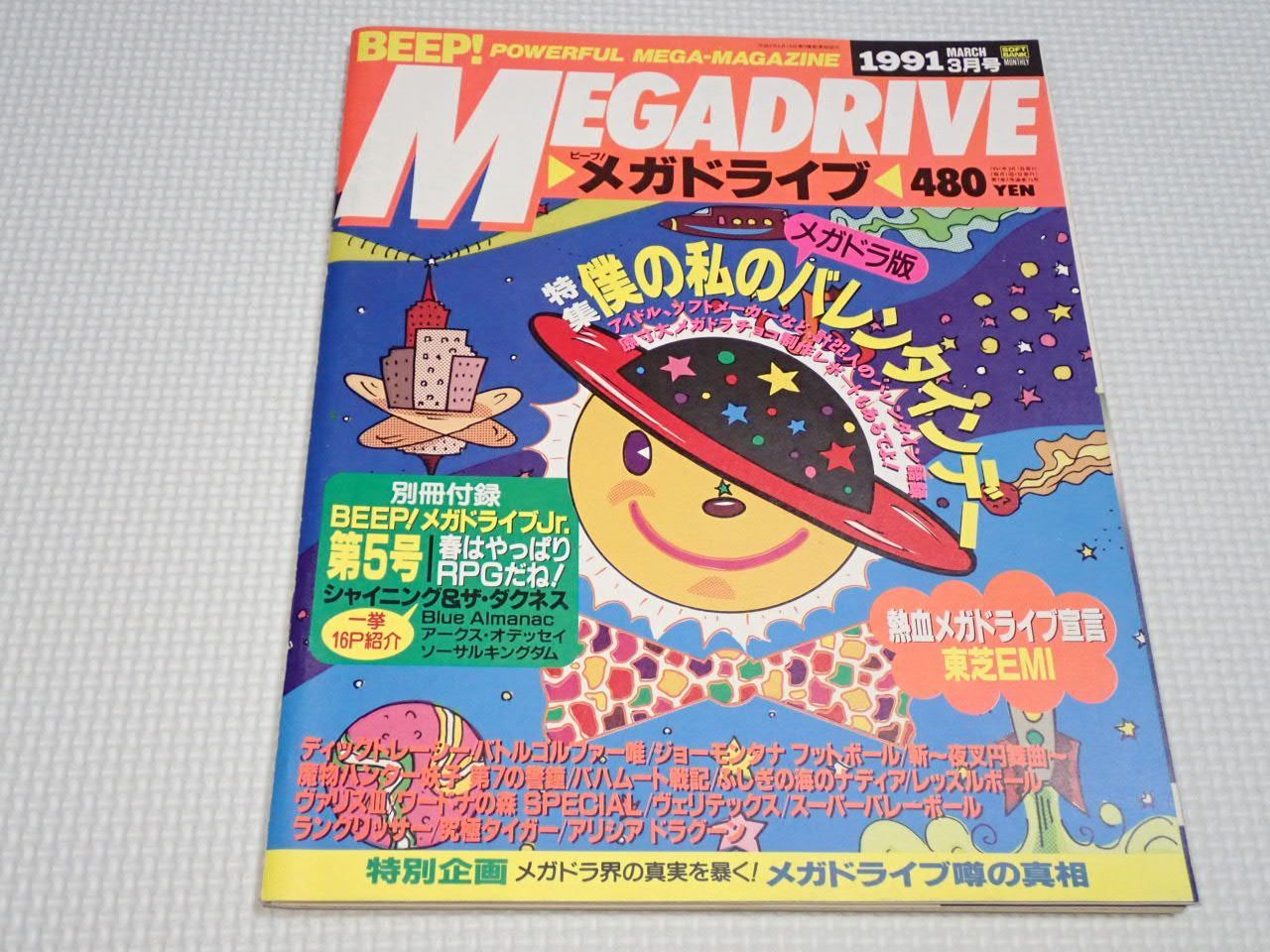 マメ☆ピカページ Great Mazinger Black Edition by Kaijin x One Up - Vinyl Pulse