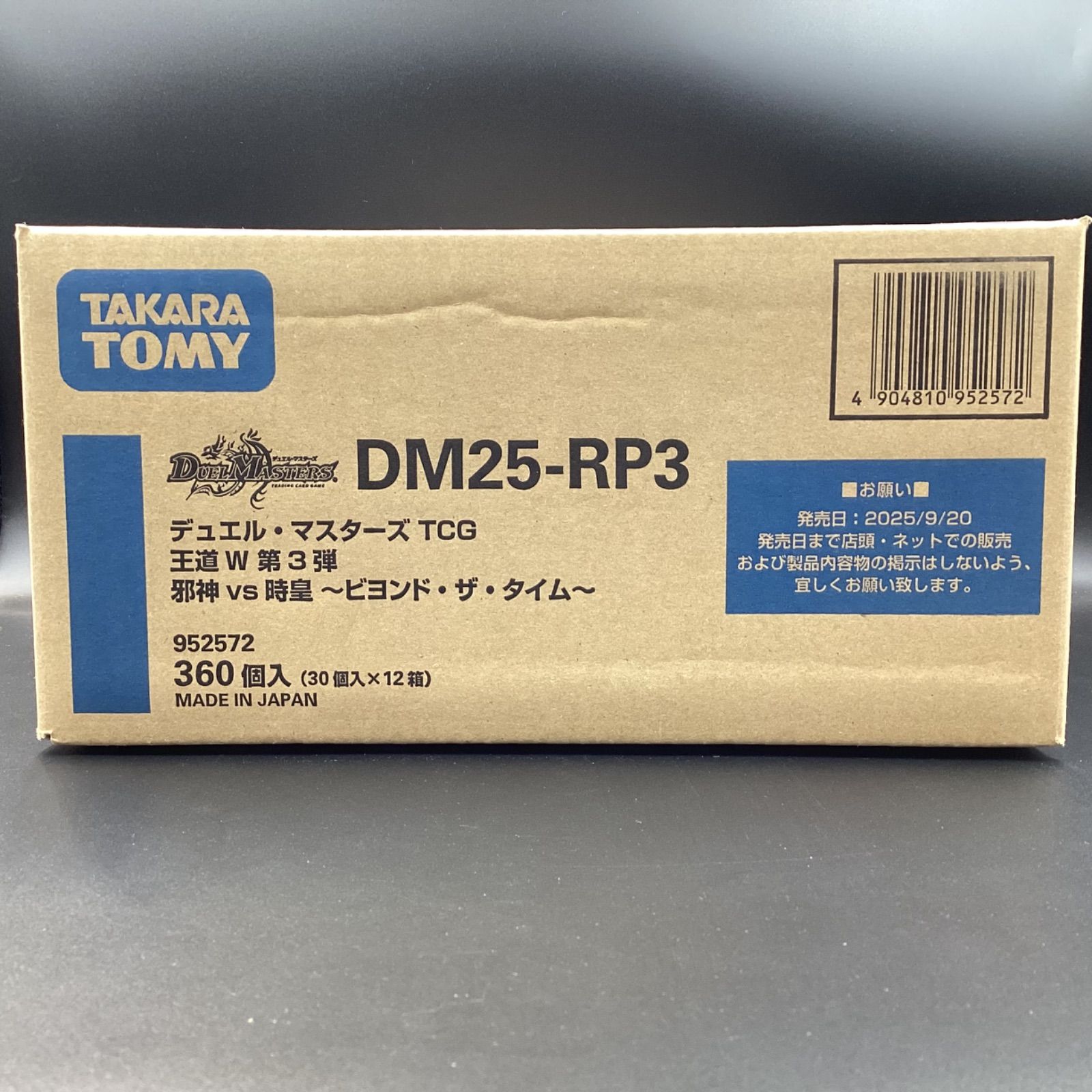 王道W第3弾 邪神vs時皇〜ビヨンド・ザ・タイム カートン 360パック 【