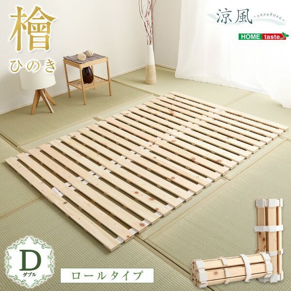 檜 幅140cm