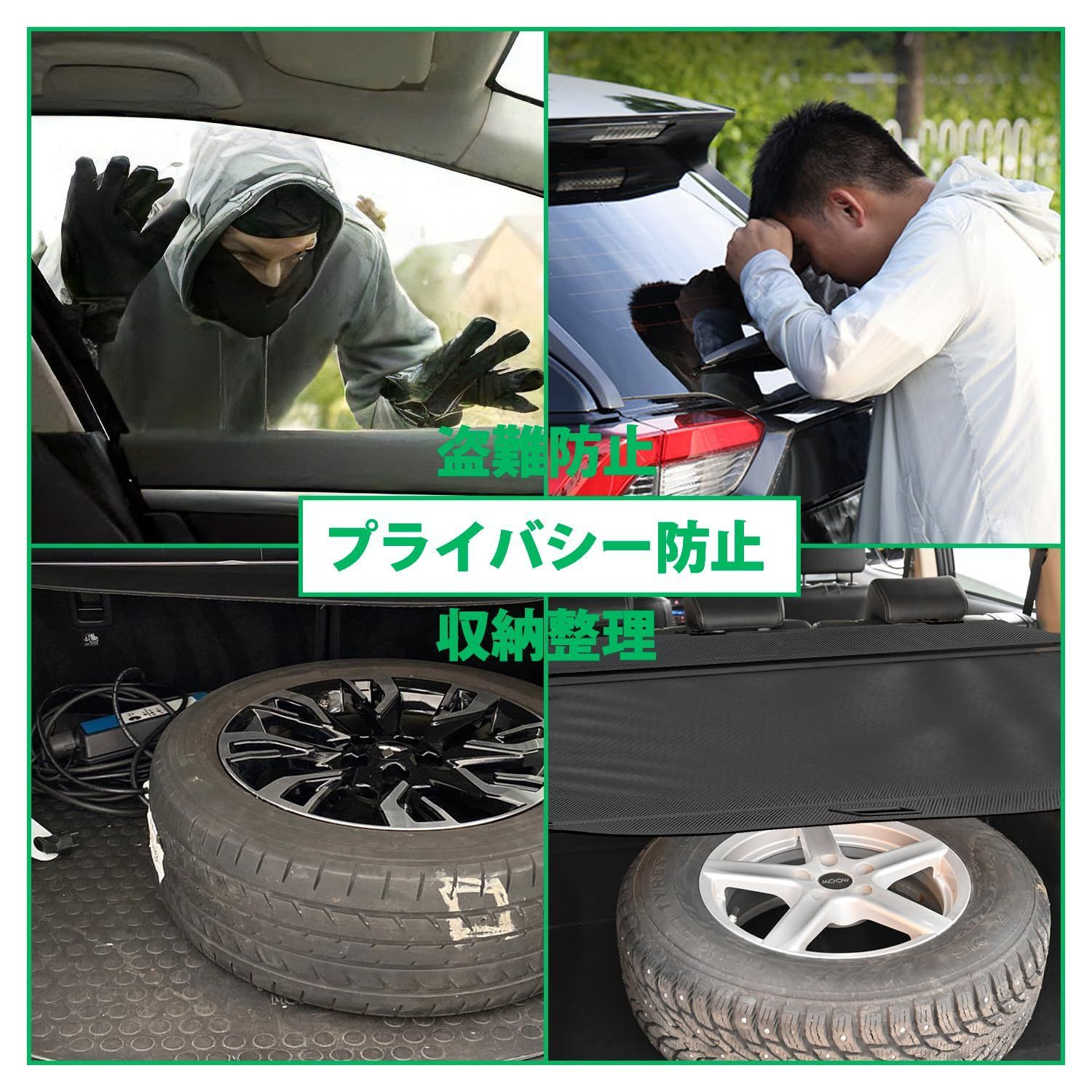 トノカバー