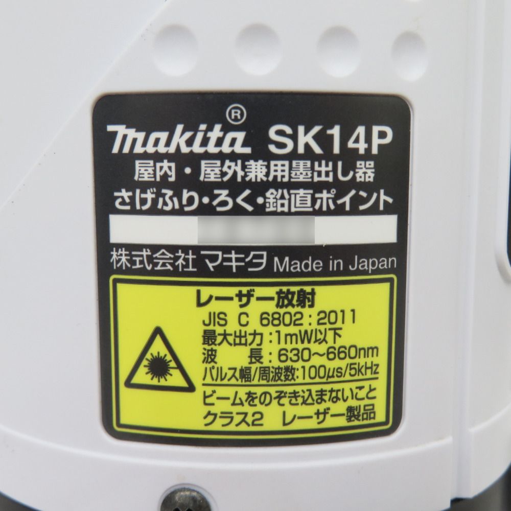 ①新品 マキタ SK13P レーザー墨出し器 赤色レ－ザ－ 縦ライン+横