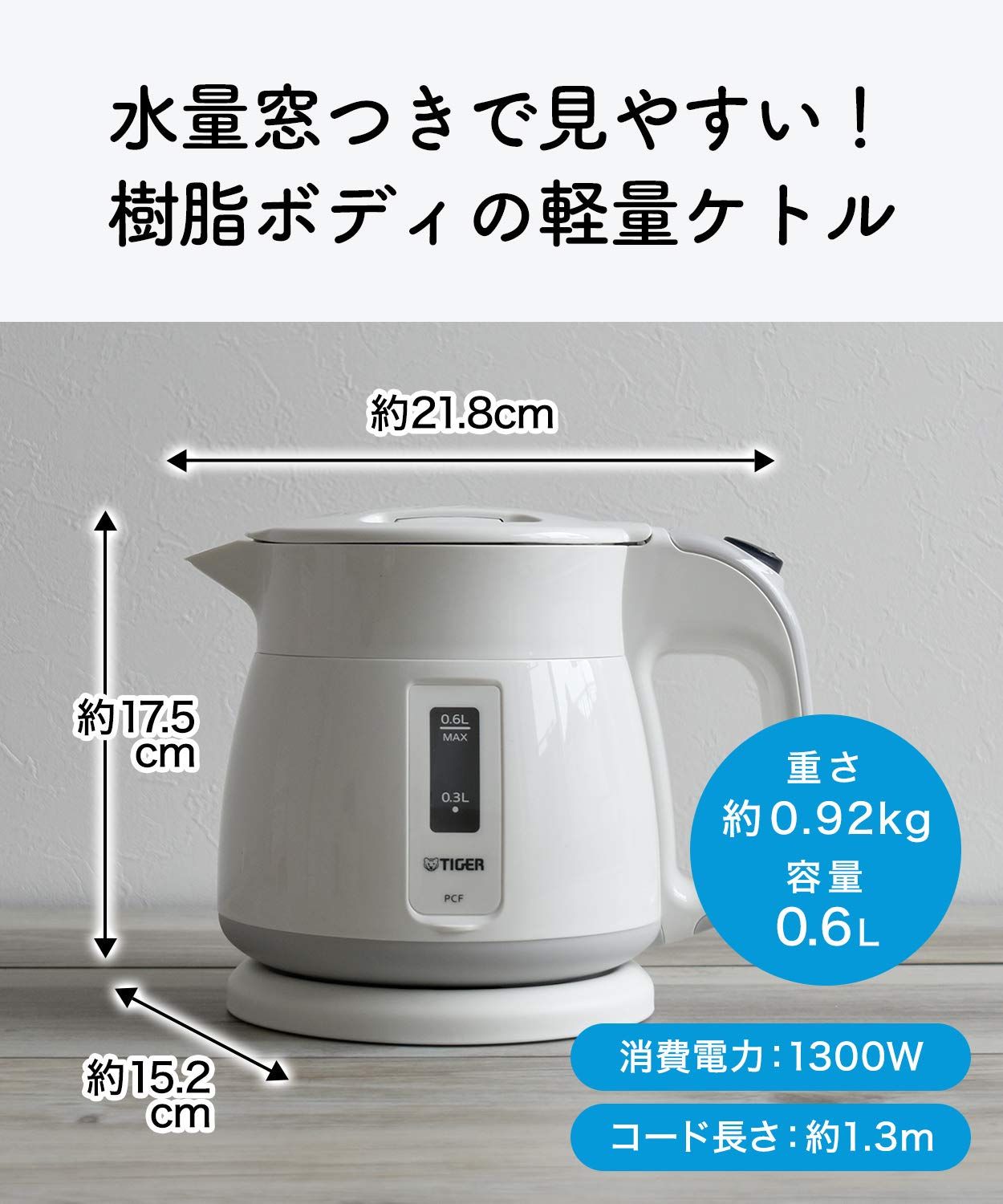 電気ケトル