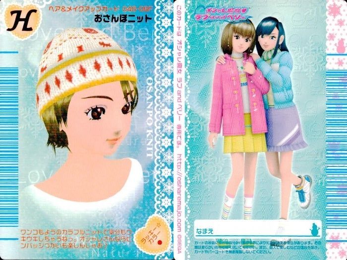 ラブandベリー　ヘア&メイクアップカード　48枚まとめ売り Amazon.co.jp: オシャレ魔女ラブandベリー ヘア&メイクアップ