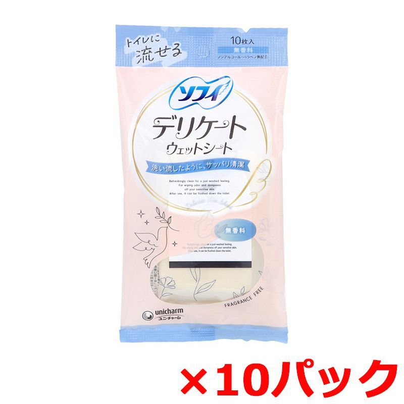 トイレに流せるデリケートウェットシート ユニ・チャーム ソフィ ノンアルコール 無香料 10枚入り X10パック