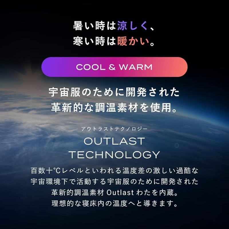 コンフォーター