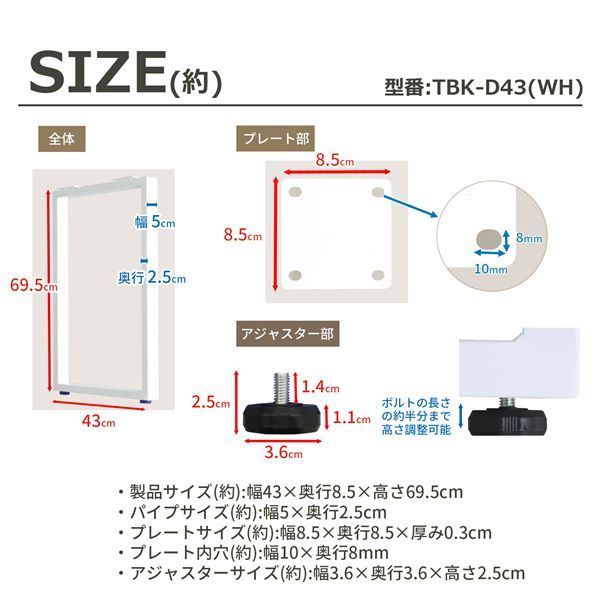 デスク用 テーブル枠脚2本セット